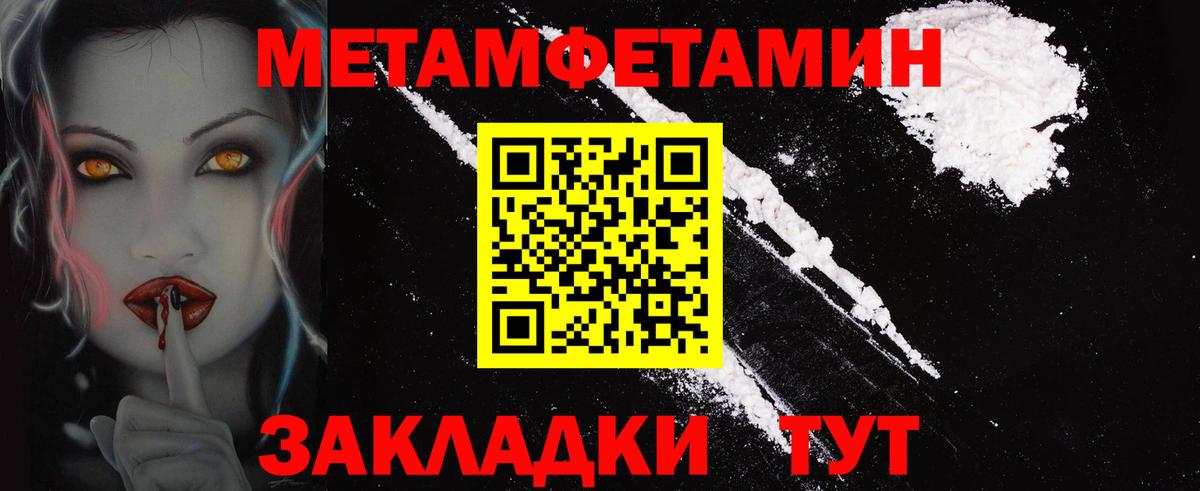 АМФ  Вход с VPN  Железноводск  АМФЕТАМИН Premium 