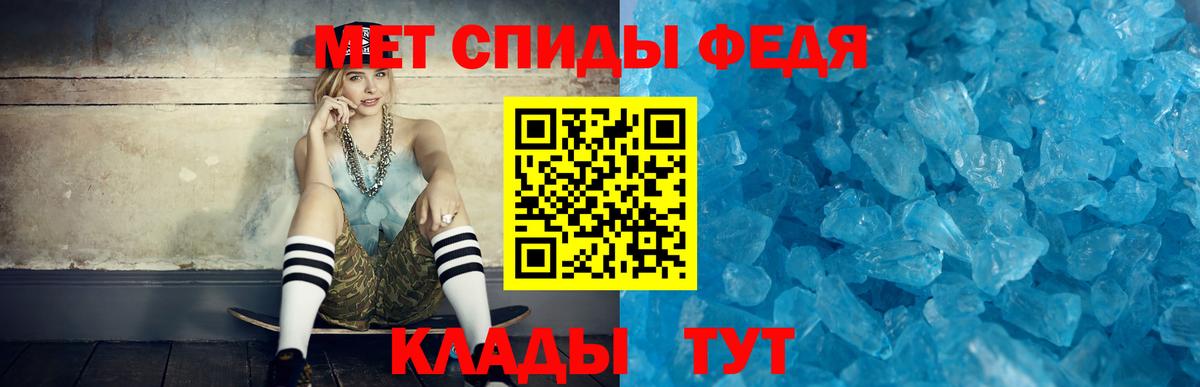 АМФЕТАМИН 98% Железноводск