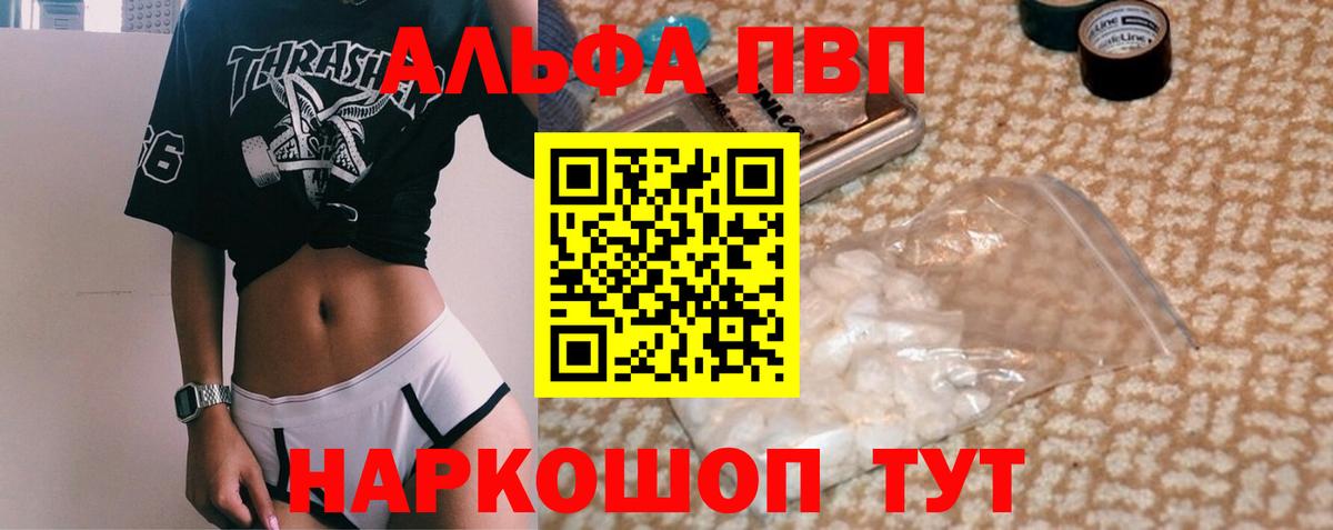 APVP Crystall  APVP крисы CK  Вход с VPN  Железноводск 