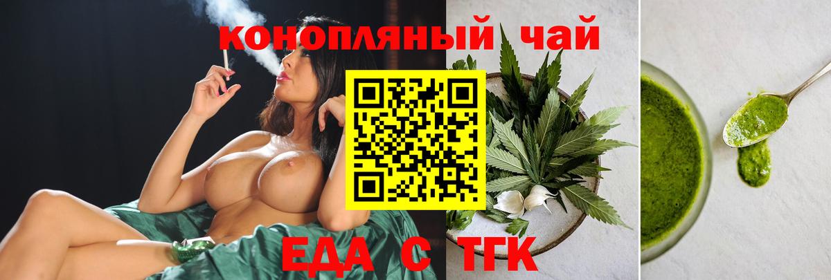 Железноводск  Cannafood конопля  Вход с VPN 