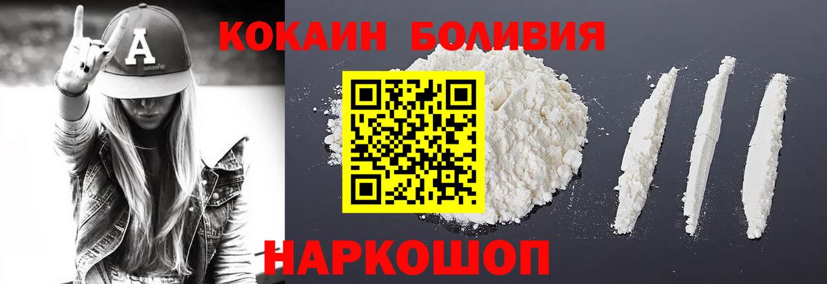 КОКАИН 97%  Вход с VPN  Железноводск  Cocaine Columbia 