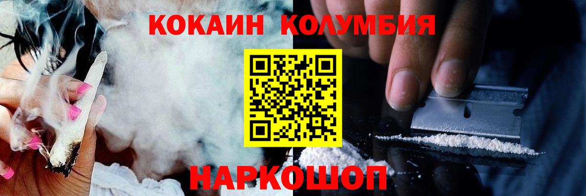 COCAIN 97% Железноводск