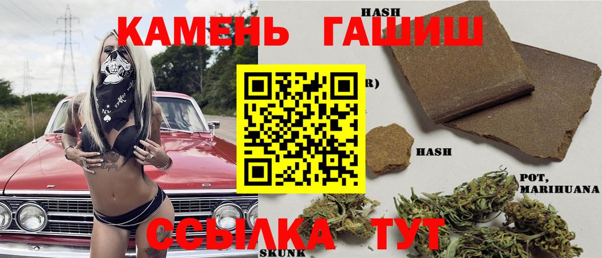 Гашиш гарик  Вход с VPN  ГАШИШ убойный  Железноводск 