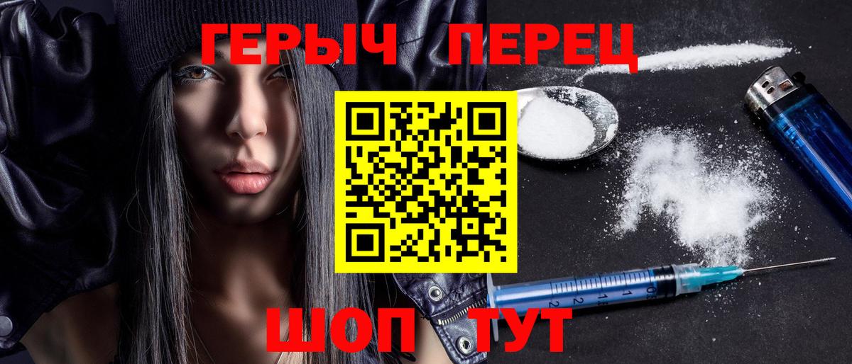 ГЕРОИН афганец Железноводск