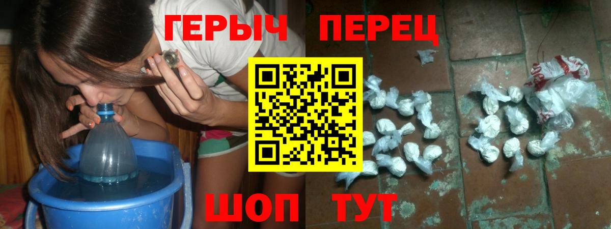 Героин VHQ  Вход с VPN  Героин  Железноводск 
