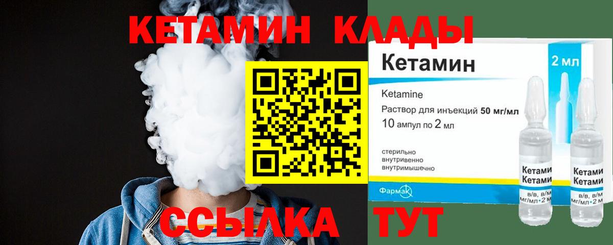 Кетамин VHQ  КЕТАМИН VHQ  hydra как зайти  Железноводск  Вход с VPN 