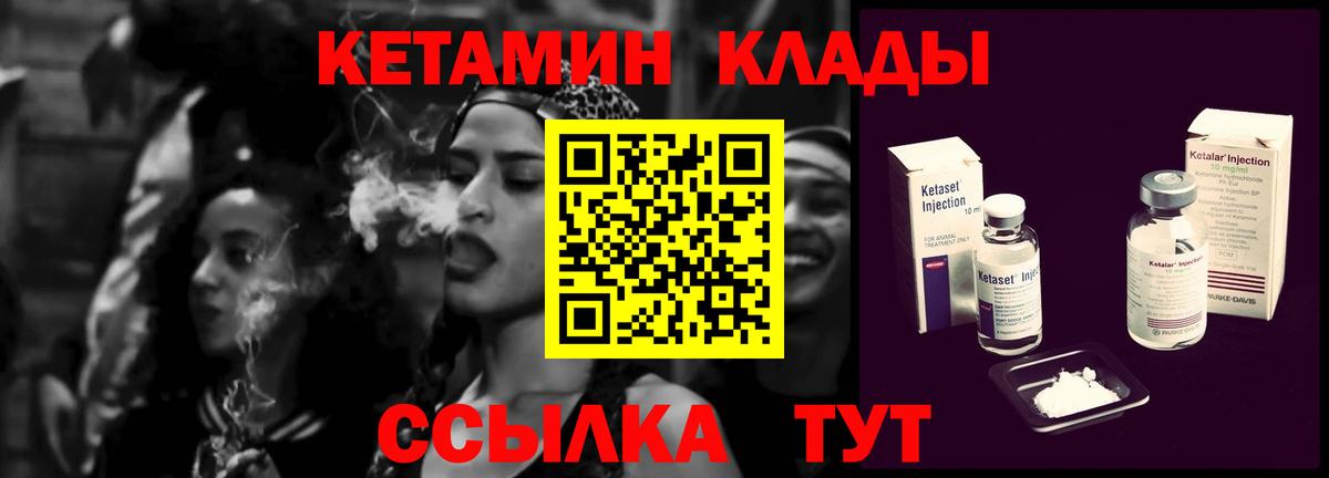 КЕТАМИН ketamine Железноводск