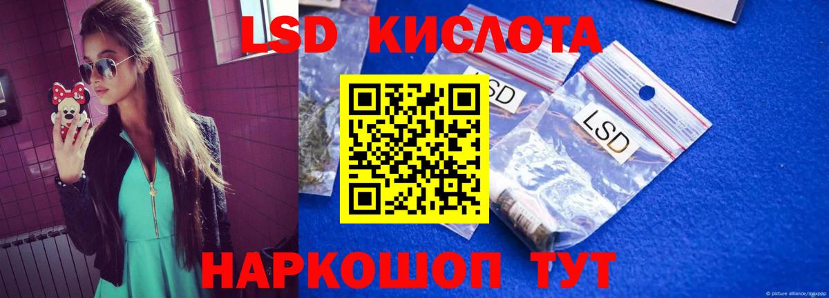 LSD-25 экстази ecstasy  ЛСД экстази ecstasy  ЛСД экстази  Железноводск  Вход с VPN 
