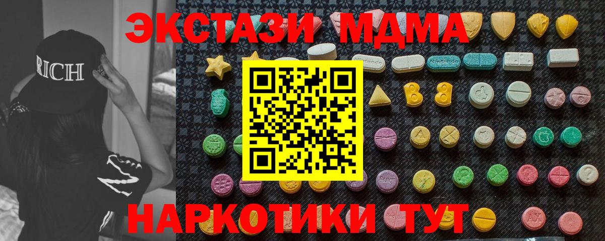 МДМА VHQ  Вход с VPN  Железноводск  МДМА молли 