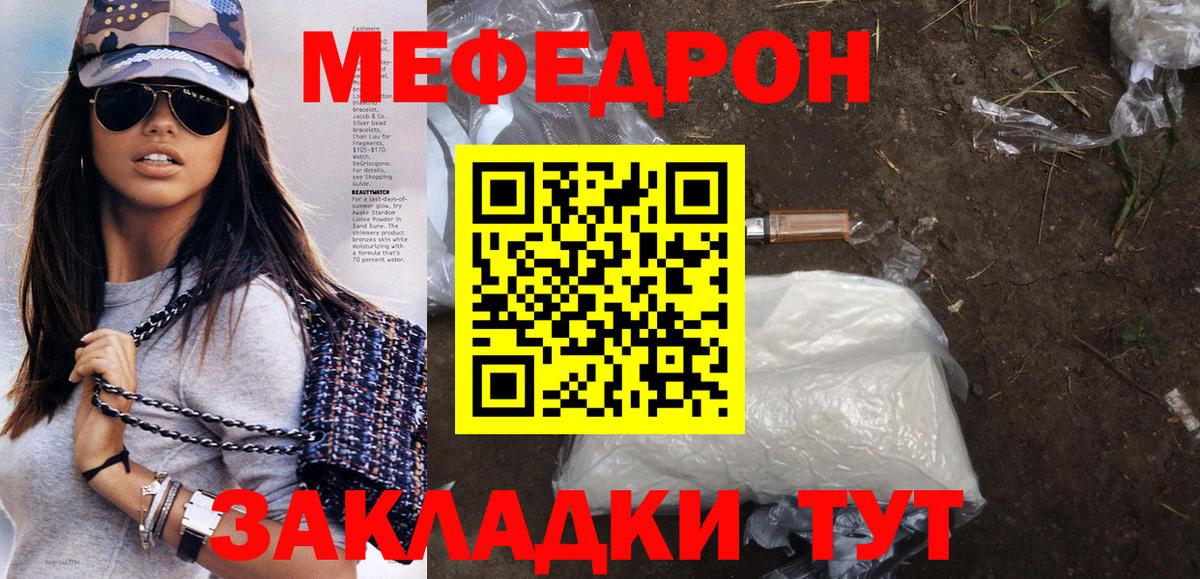 Мефедрон мука Железноводск