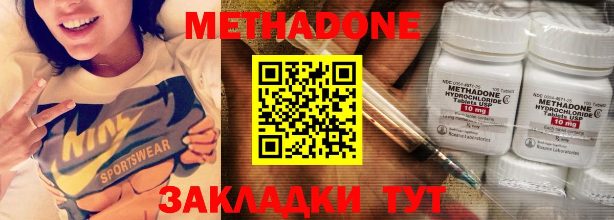МЕТАДОН белоснежный Железноводск