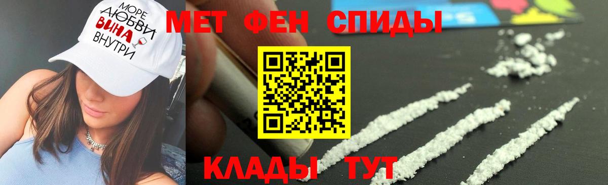 Первитин пудра Железноводск