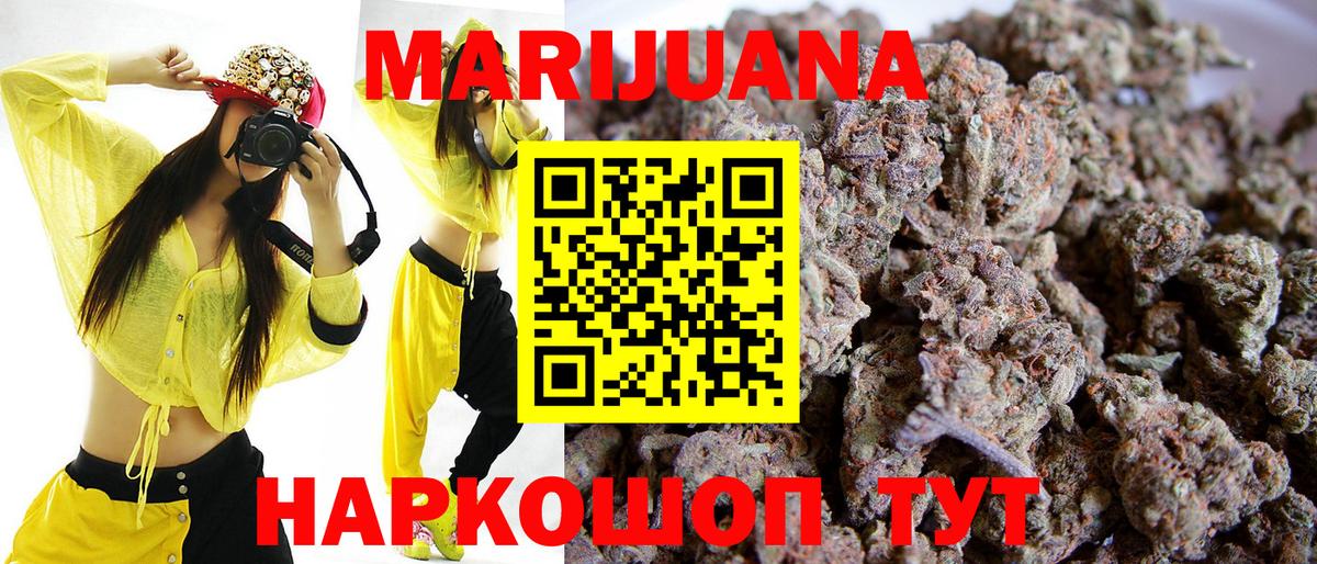 МАРИХУАНА OG Kush  Каннабис Bruce Banner  Вход с VPN  Бошки Шишки AK-47  Железноводск 
